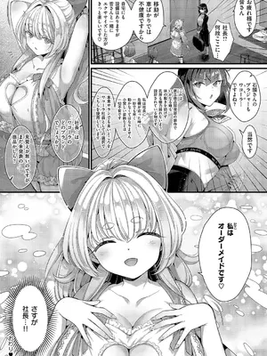 [Karl] KING of the PARADISE [DL版]_100