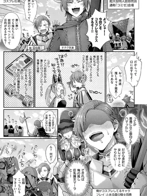 [Karl] KING of the PARADISE [DL版]_101