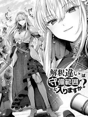 [Karl] KING of the PARADISE [DL版]_102