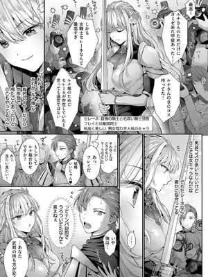 [Karl] KING of the PARADISE [DL版]_103