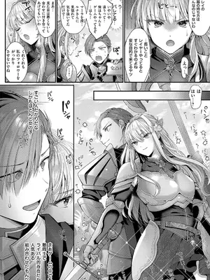 [Karl] KING of the PARADISE [DL版]_104
