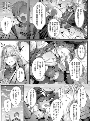 [Karl] KING of the PARADISE [DL版]_105