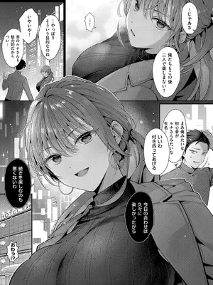[Karl] KING of the PARADISE [DL版]_107