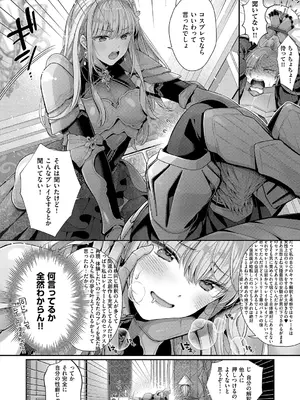 [Karl] KING of the PARADISE [DL版]_108