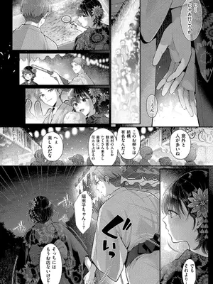 [Karl] KING of the PARADISE [DL版]_148