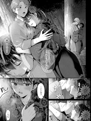 [Karl] KING of the PARADISE [DL版]_149