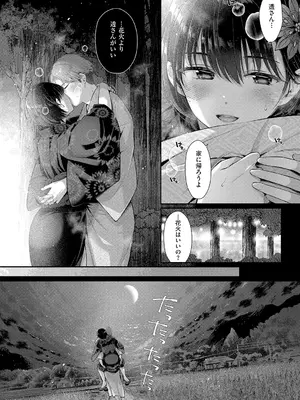 [Karl] KING of the PARADISE [DL版]_157