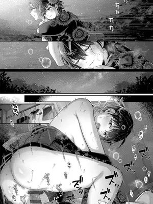 [Karl] KING of the PARADISE [DL版]_158