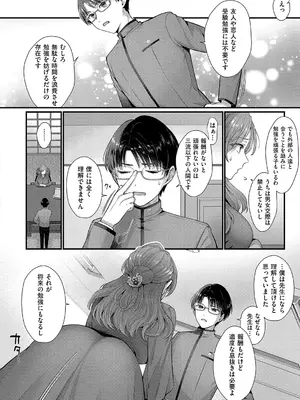 [Karl] KING of the PARADISE [DL版]_178