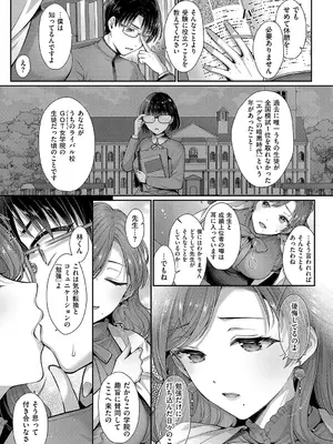 [Karl] KING of the PARADISE [DL版]_181
