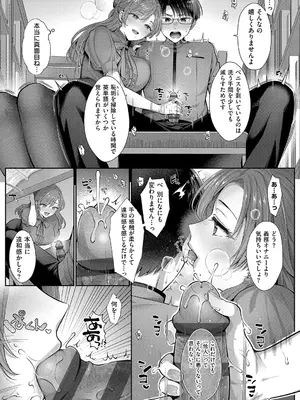 [Karl] KING of the PARADISE [DL版]_183