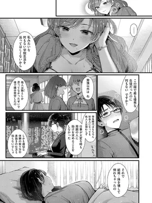 [Karl] KING of the PARADISE [DL版]_195