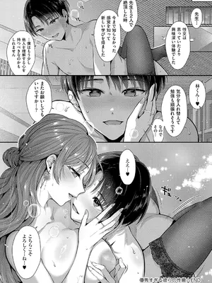 [Karl] KING of the PARADISE [DL版]_206