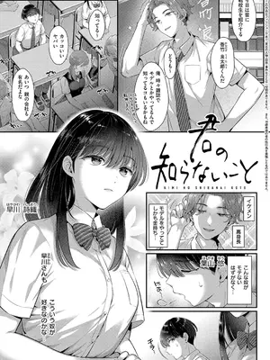 [Karl] KING of the PARADISE [DL版]_209