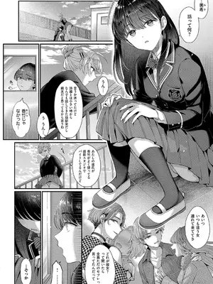 [Karl] KING of the PARADISE [DL版]_214
