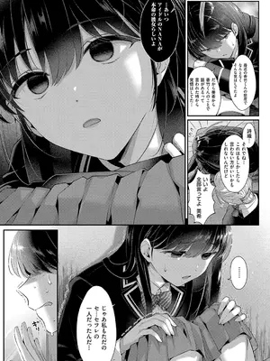 [Karl] KING of the PARADISE [DL版]_215