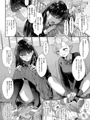 [Karl] KING of the PARADISE [DL版]_216