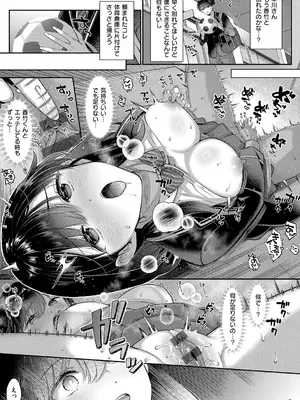 [Karl] KING of the PARADISE [DL版]_221