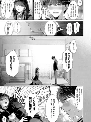 [Karl] KING of the PARADISE [DL版]_223