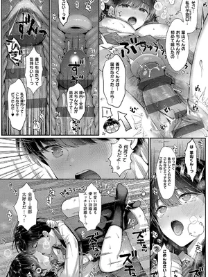 [Karl] KING of the PARADISE [DL版]_234