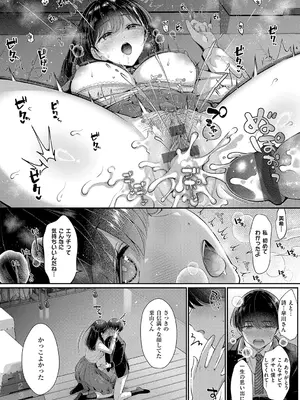 [Karl] KING of the PARADISE [DL版]_238