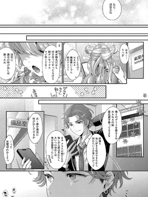 [Karl] KING of the PARADISE [DL版]_239