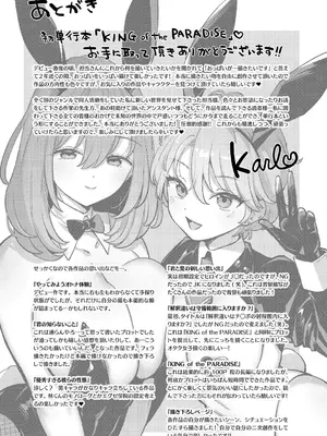 [Karl] KING of the PARADISE [DL版]_243