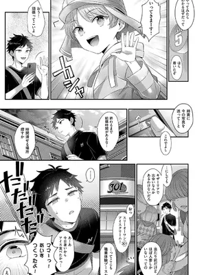[Karl] KING of the PARADISE [DL版]_251