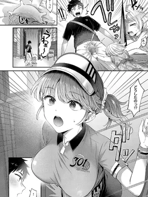 [Karl] KING of the PARADISE [DL版]_252
