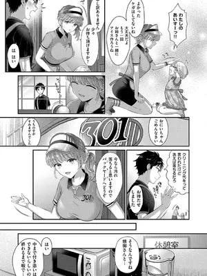 [Karl] KING of the PARADISE [DL版]_253