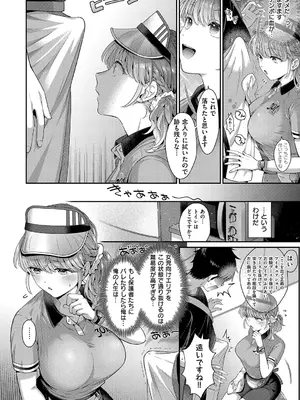 [Karl] KING of the PARADISE [DL版]_256
