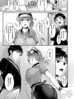 [Karl] KING of the PARADISE [DL版]_257