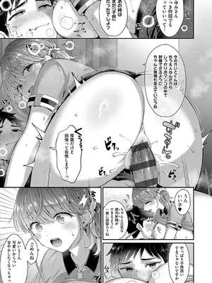 [Karl] KING of the PARADISE [DL版]_271