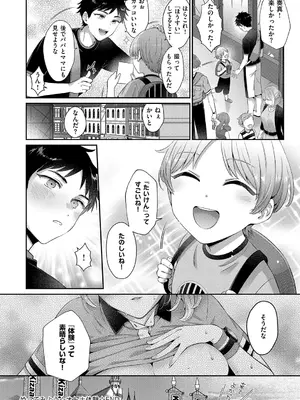 [Karl] KING of the PARADISE [DL版]_278