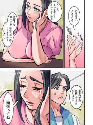 [bubu] ひめごと [DL版]_015