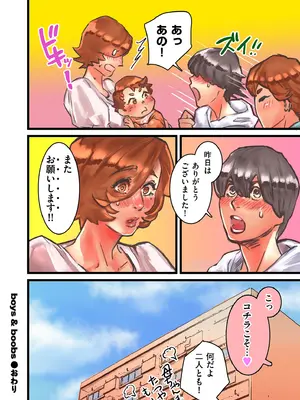 [bubu] ひめごと [DL版]_082