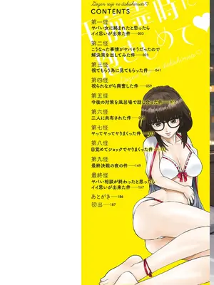 [usi] 午前霊時に抱きしめて [DL版]_002