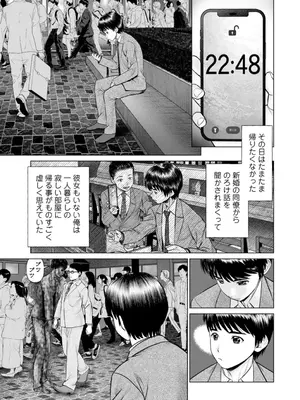 [usi] 午前霊時に抱きしめて [DL版]_007