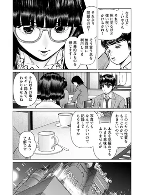 [usi] 午前霊時に抱きしめて [DL版]_046