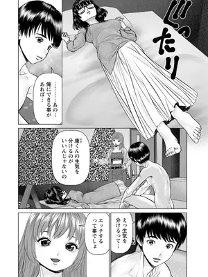 [usi] 午前霊時に抱きしめて [DL版]_168