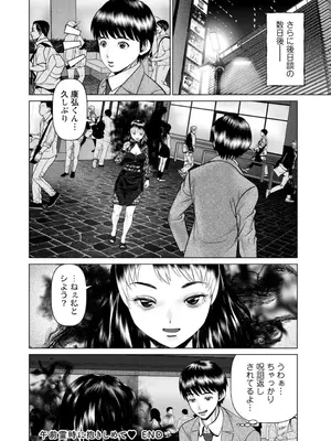 [usi] 午前霊時に抱きしめて [DL版]_184