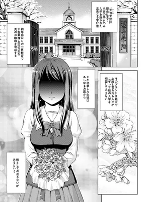 [しのぎ鋭介] ボク女子校に入学しました [DL版]_005