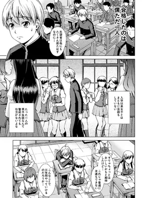 [しのぎ鋭介] ボク女子校に入学しました [DL版]_009