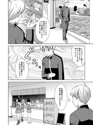 [しのぎ鋭介] ボク女子校に入学しました [DL版]_010