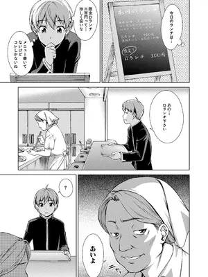 [しのぎ鋭介] ボク女子校に入学しました [DL版]_011