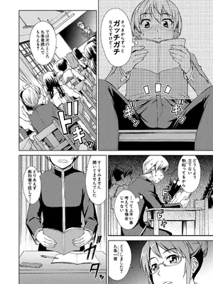 [しのぎ鋭介] ボク女子校に入学しました [DL版]_014