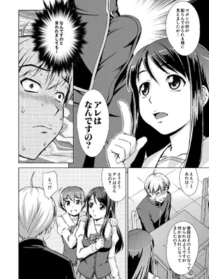 [しのぎ鋭介] ボク女子校に入学しました [DL版]_018