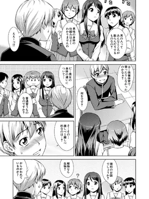 [しのぎ鋭介] ボク女子校に入学しました [DL版]_019