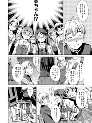 [しのぎ鋭介] ボク女子校に入学しました [DL版]_020