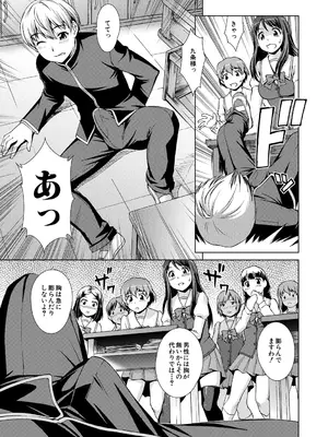 [しのぎ鋭介] ボク女子校に入学しました [DL版]_021
